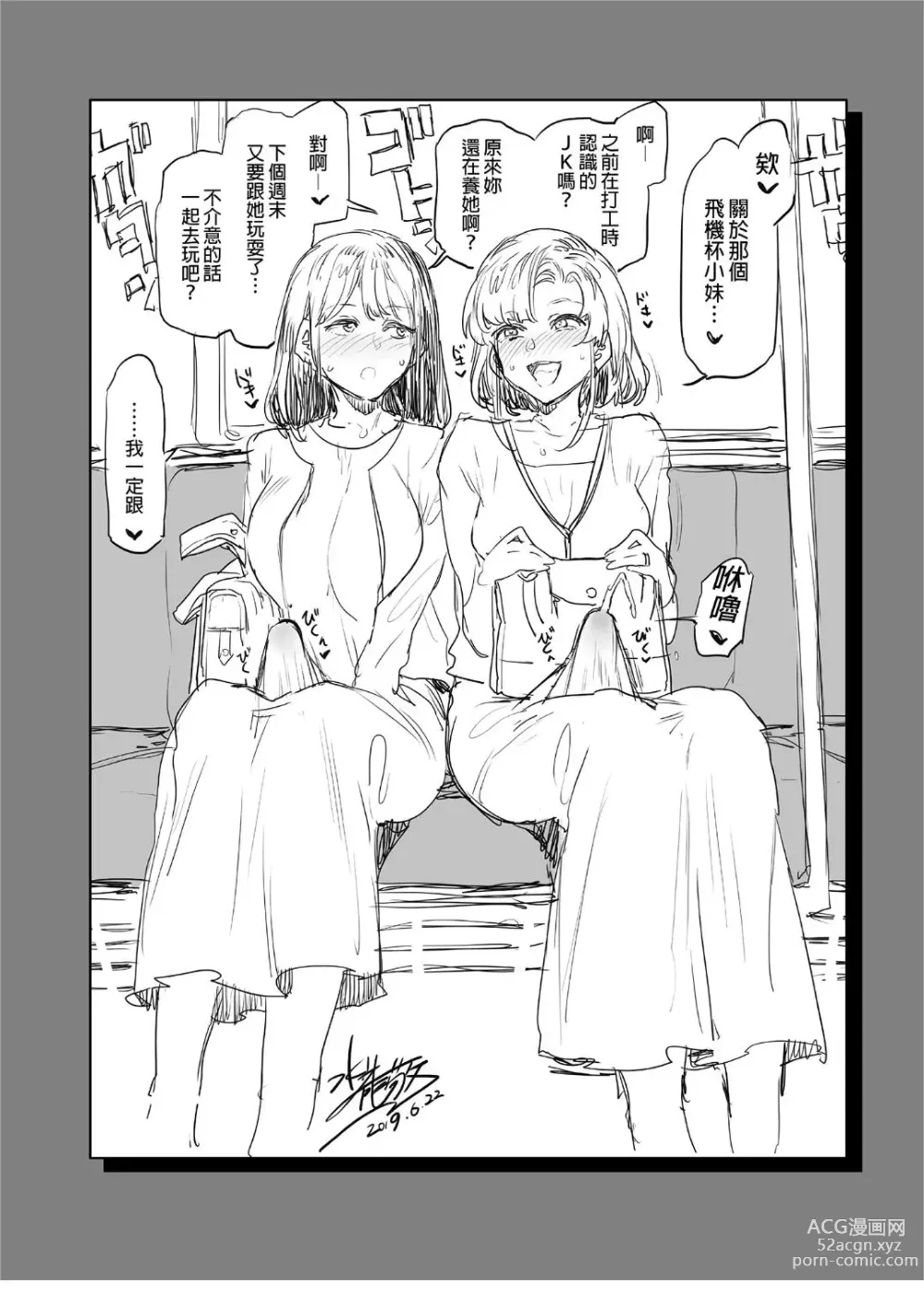 Page 33 of manga [ありすの宝箱 (水龍敬)] ふたなり主婦のオナホ