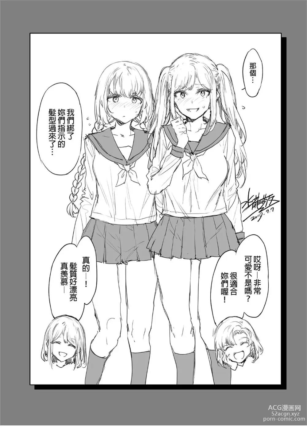 Page 39 of manga [ありすの宝箱 (水龍敬)] ふたなり主婦のオナホ