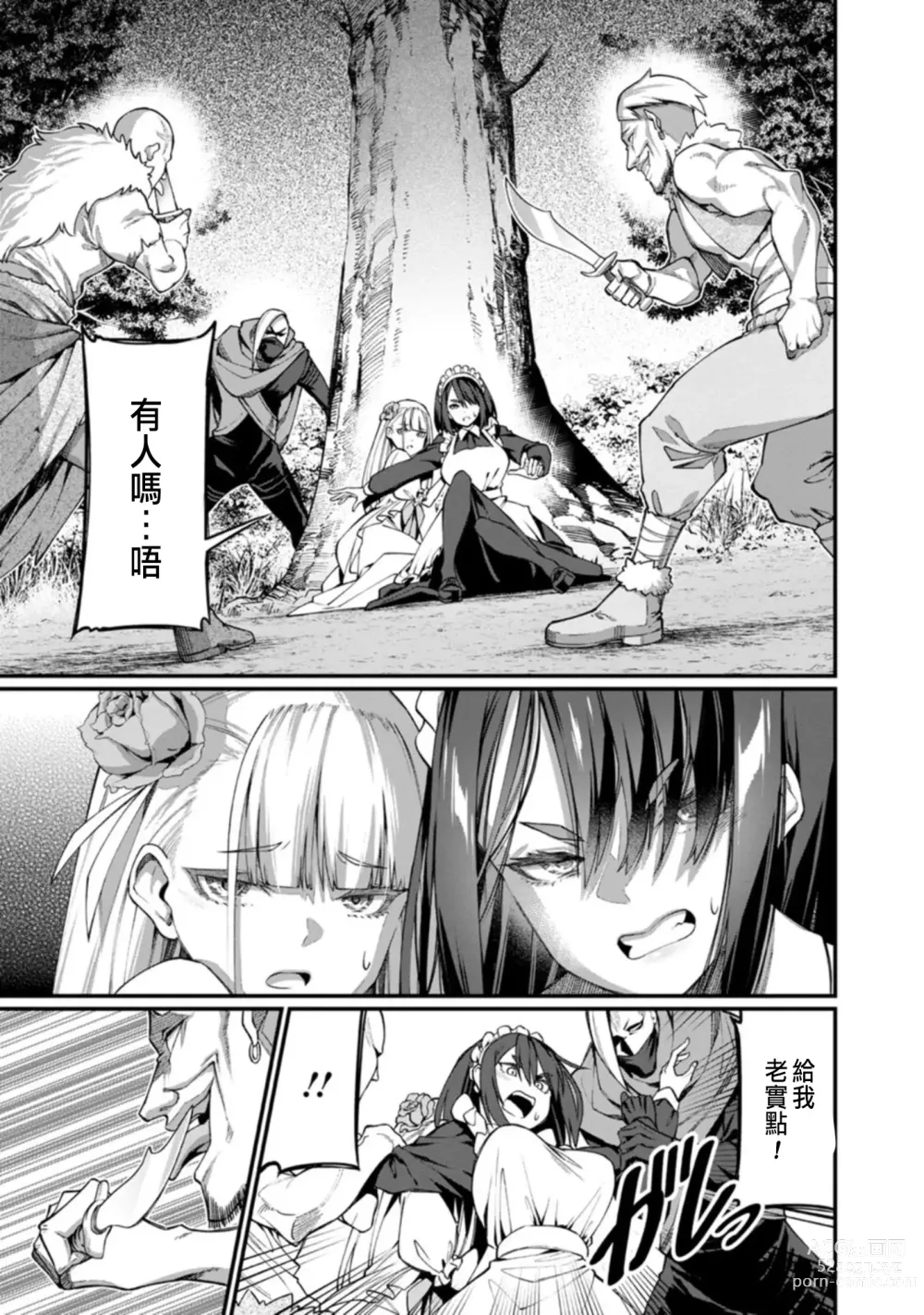 Page 17 of manga ハーレム王の異世界プレス漫遊記 ～最強無双のおじさんはあらゆる種族を嫁にする～ 1