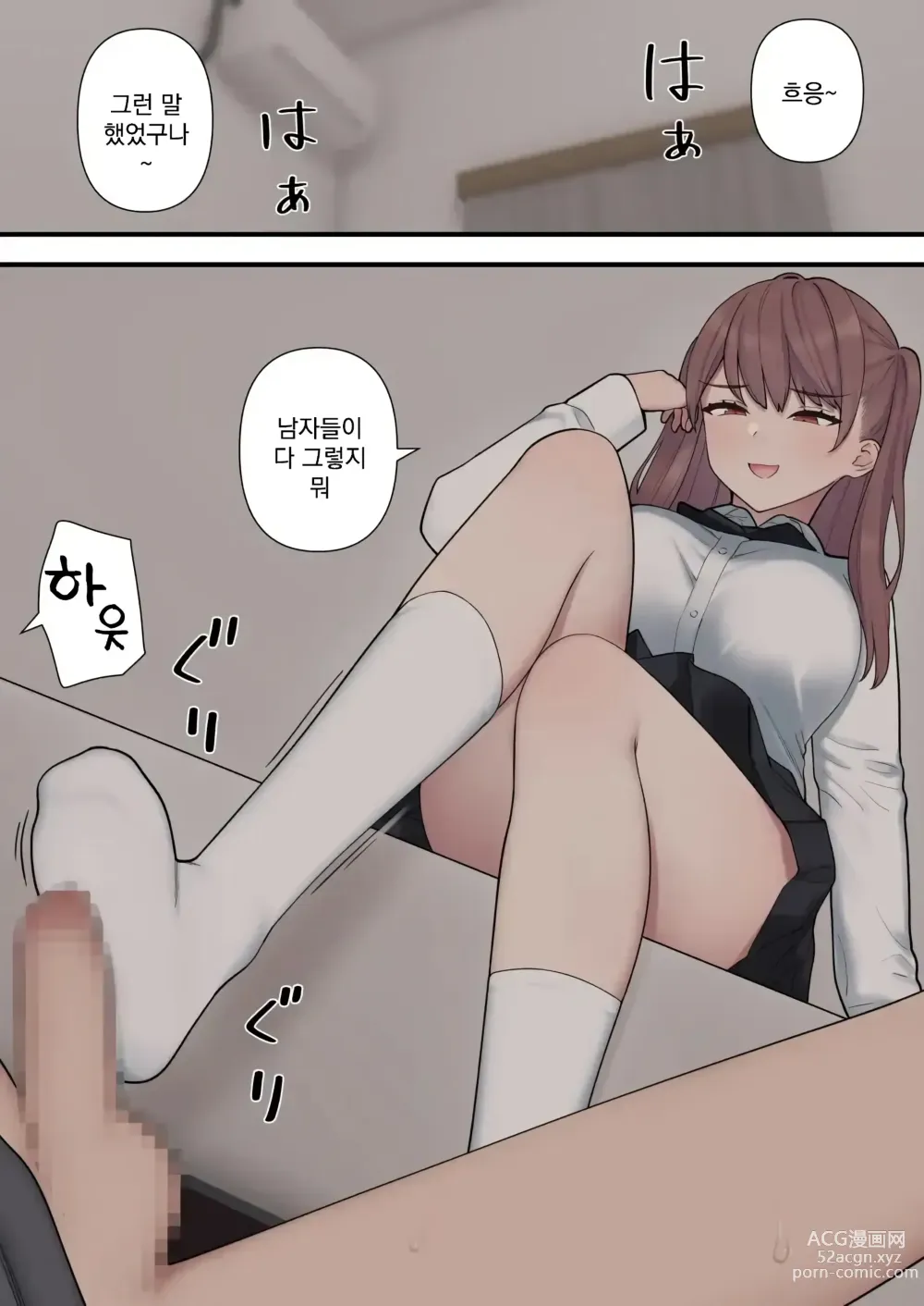 Page 2 of doujinshi 괴롭히는 사랑