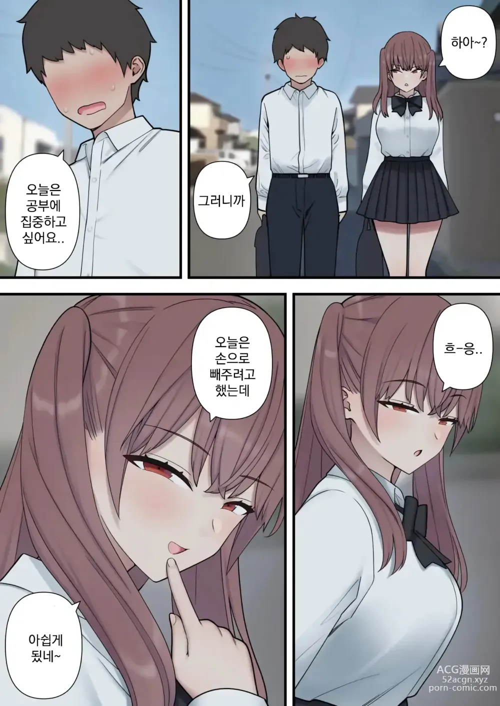 Page 11 of doujinshi 괴롭히는 사랑