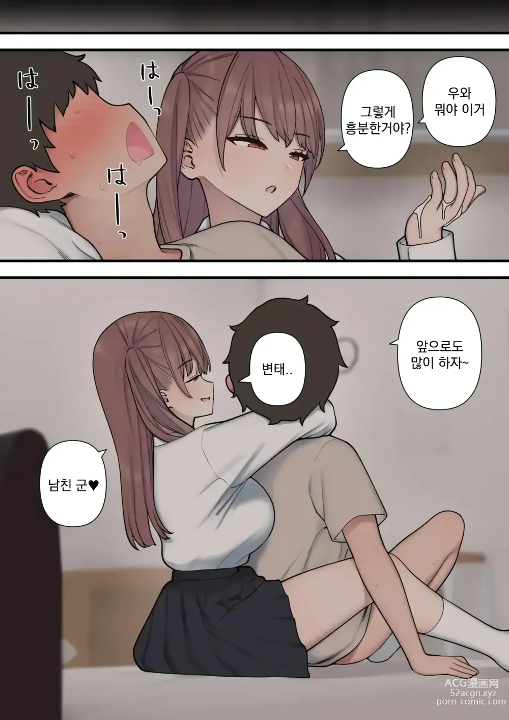 Page 21 of doujinshi 괴롭히는 사랑