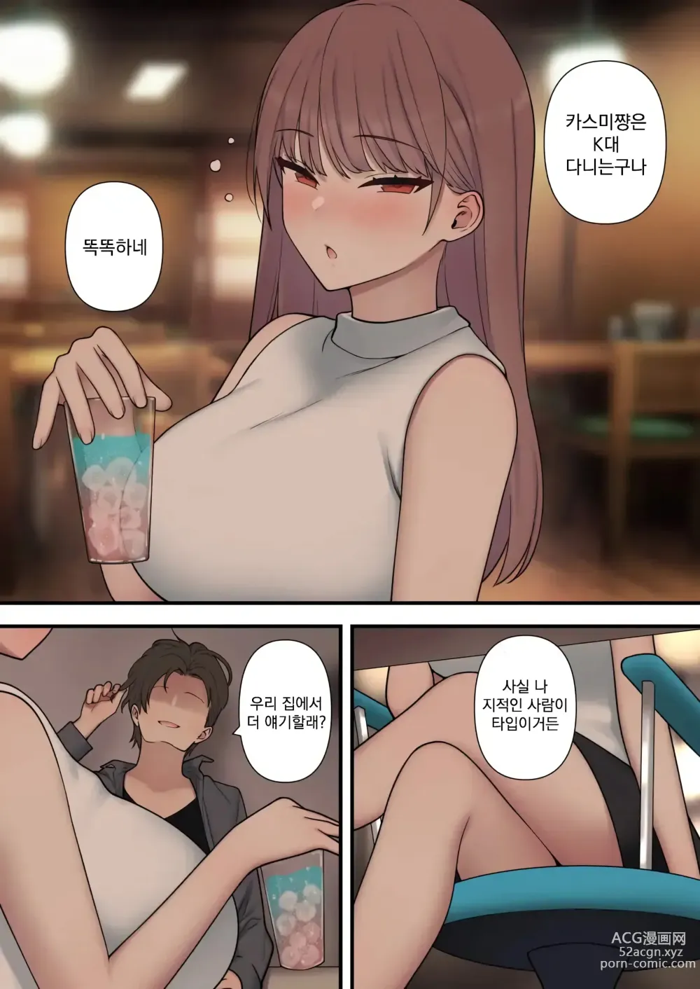 Page 50 of doujinshi 괴롭히는 사랑