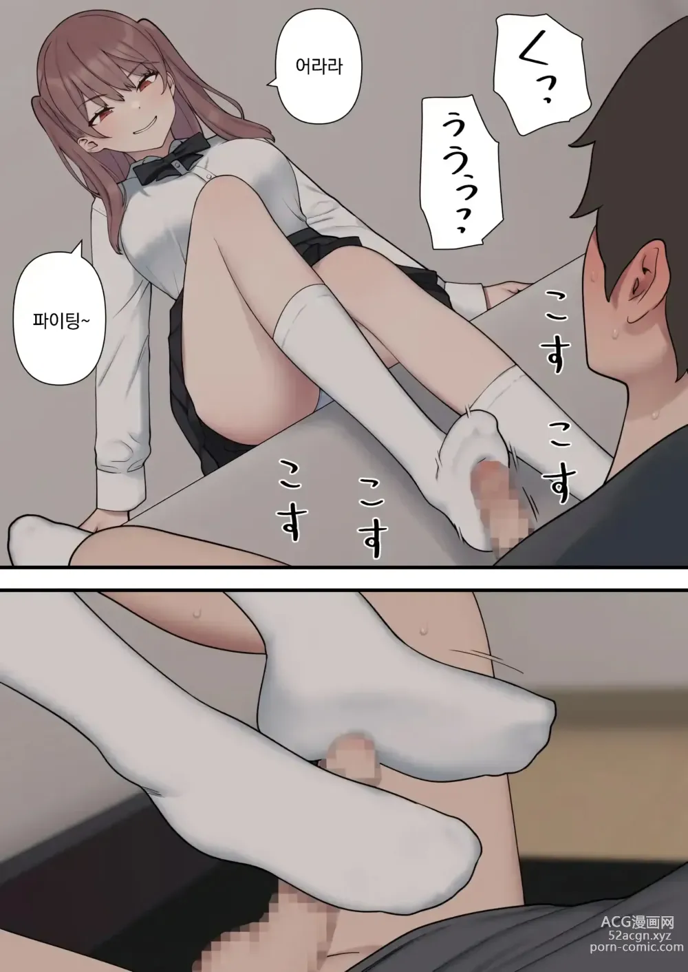 Page 6 of doujinshi 괴롭히는 사랑