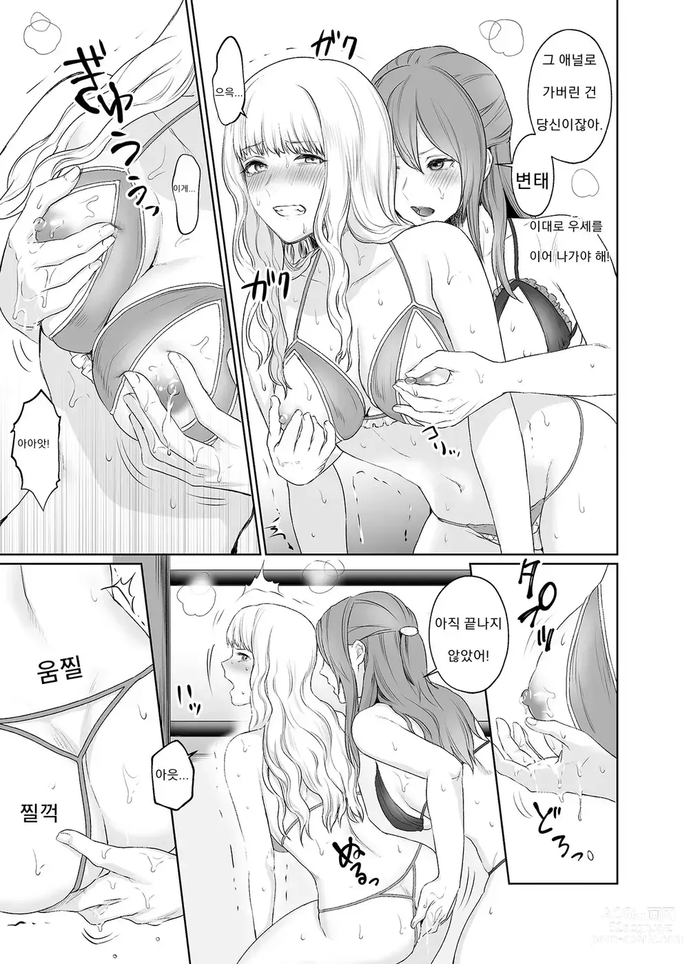 Page 110 of doujinshi Hatashi Ai