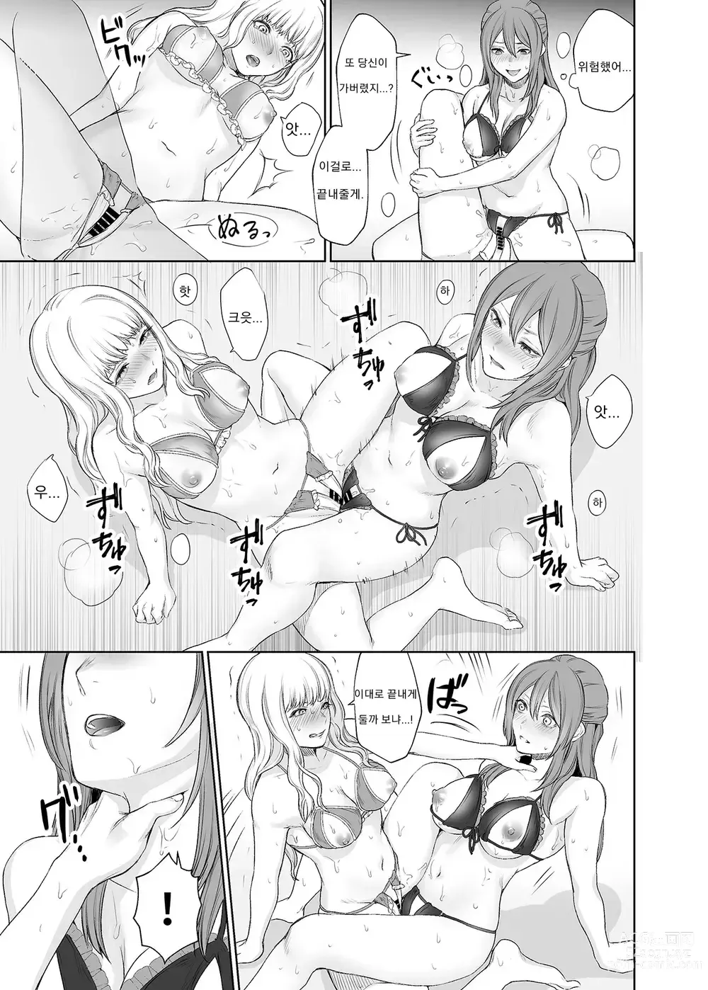 Page 114 of doujinshi Hatashi Ai