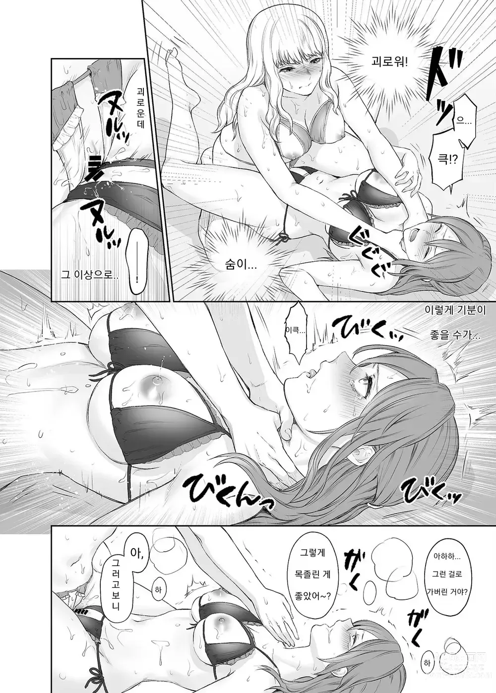 Page 115 of doujinshi Hatashi Ai