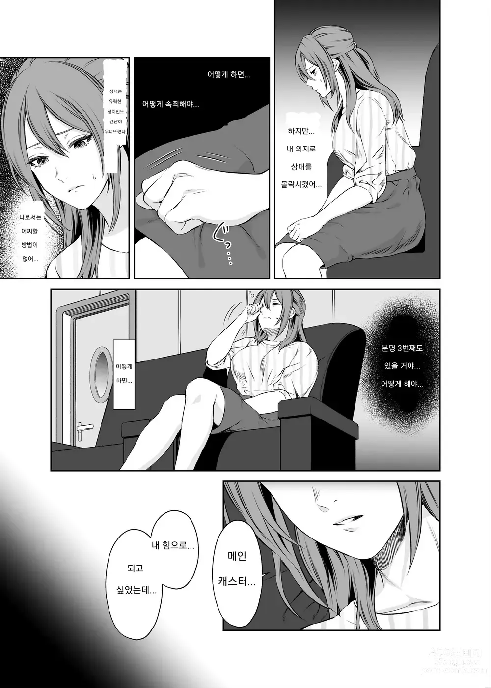 Page 128 of doujinshi Hatashi Ai