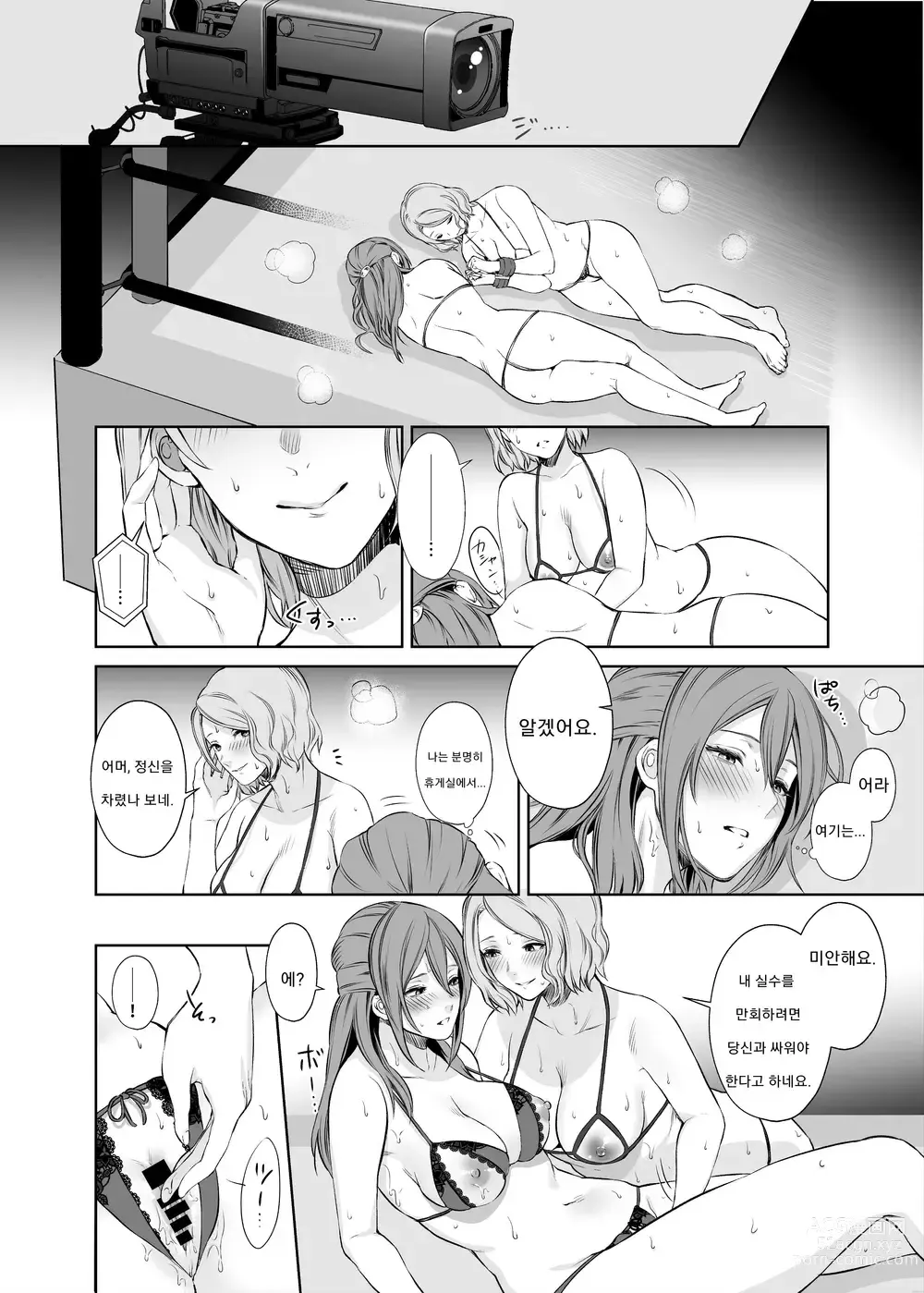 Page 129 of doujinshi Hatashi Ai