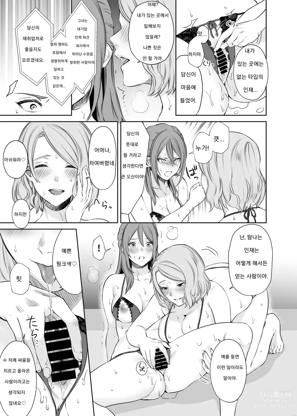 Page 132 of doujinshi Hatashi Ai