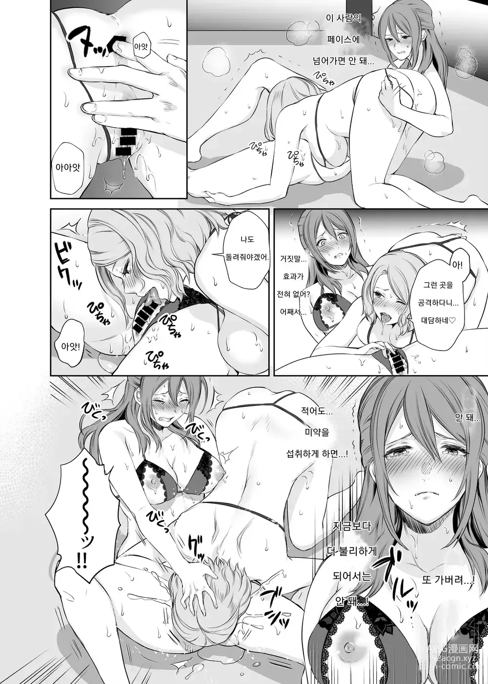 Page 133 of doujinshi Hatashi Ai