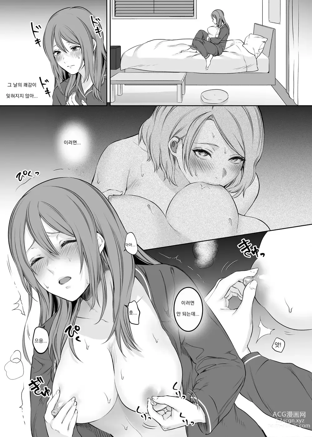 Page 150 of doujinshi Hatashi Ai