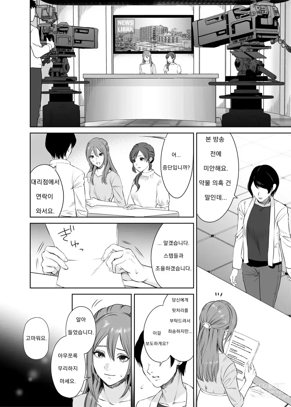 Page 151 of doujinshi Hatashi Ai