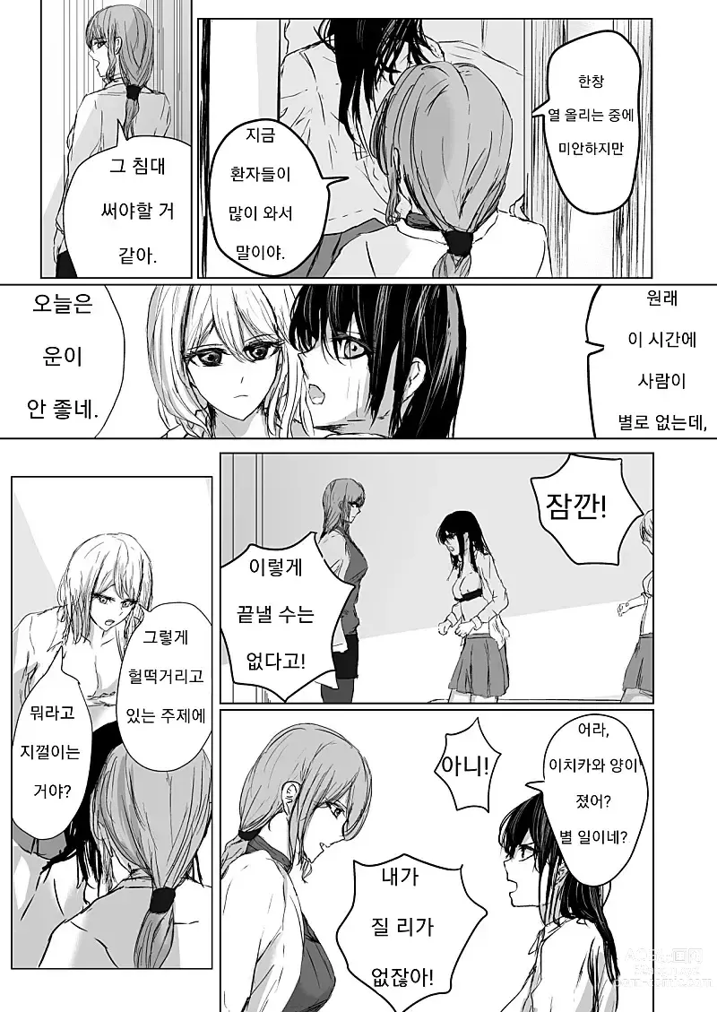 Page 17 of doujinshi Hatashi Ai