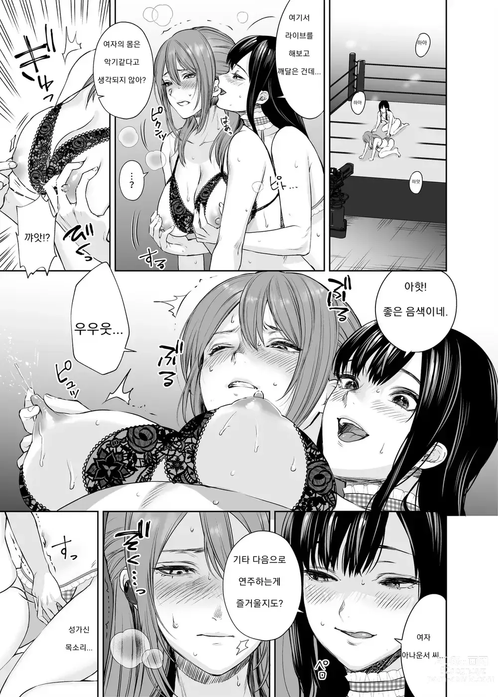 Page 162 of doujinshi Hatashi Ai