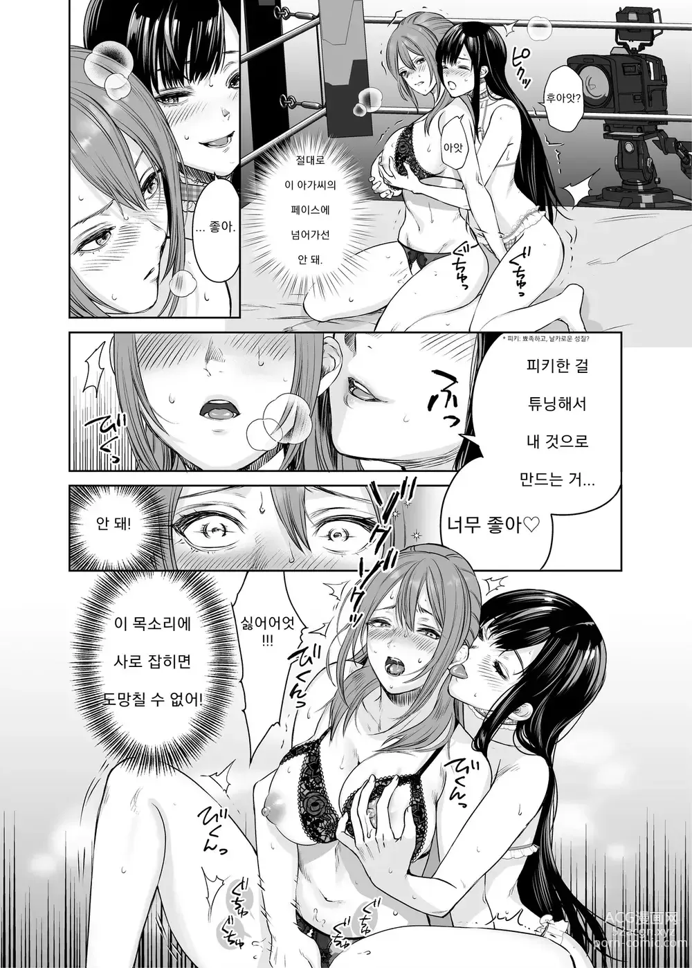 Page 163 of doujinshi Hatashi Ai