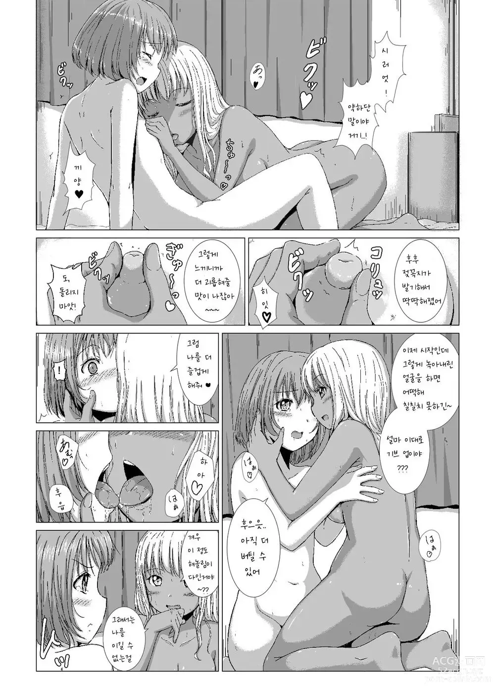 Page 188 of doujinshi Hatashi Ai