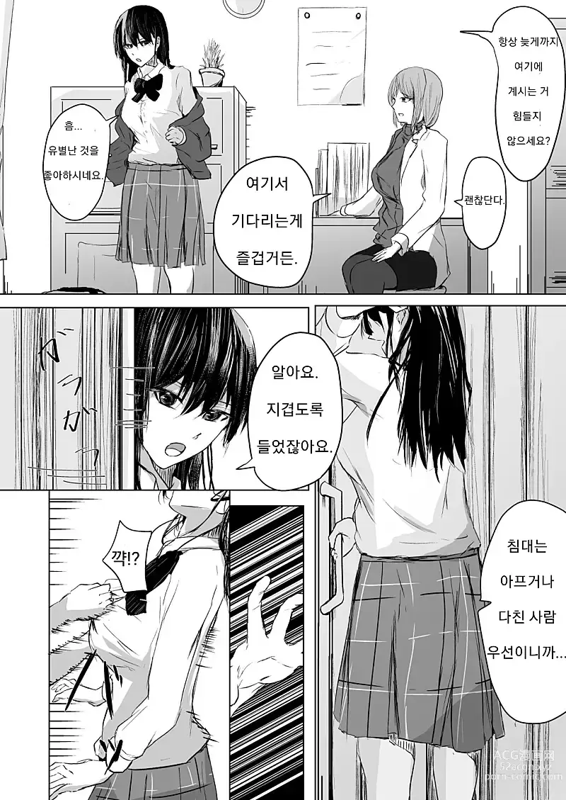 Page 3 of doujinshi Hatashi Ai