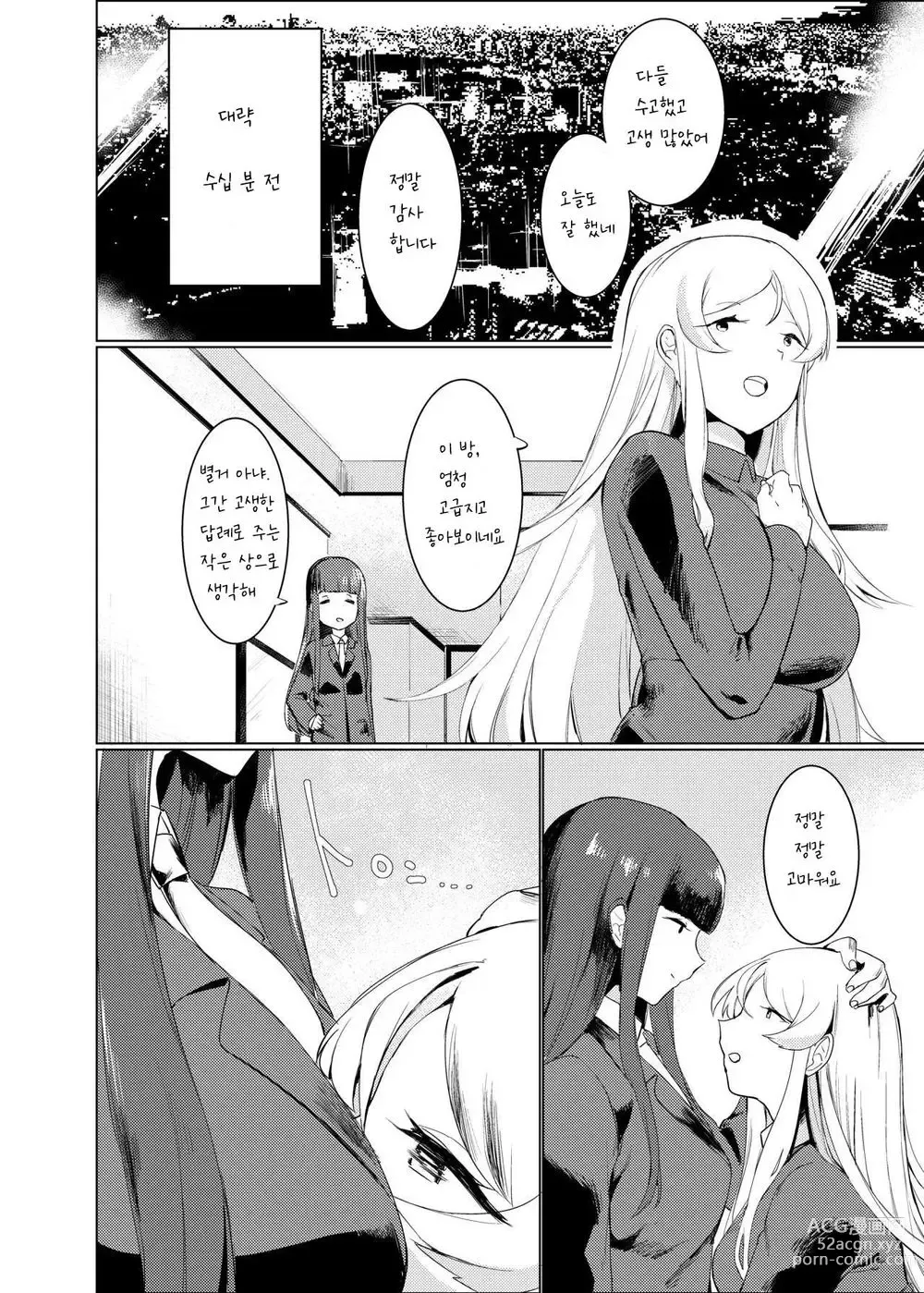 Page 205 of doujinshi Hatashi Ai