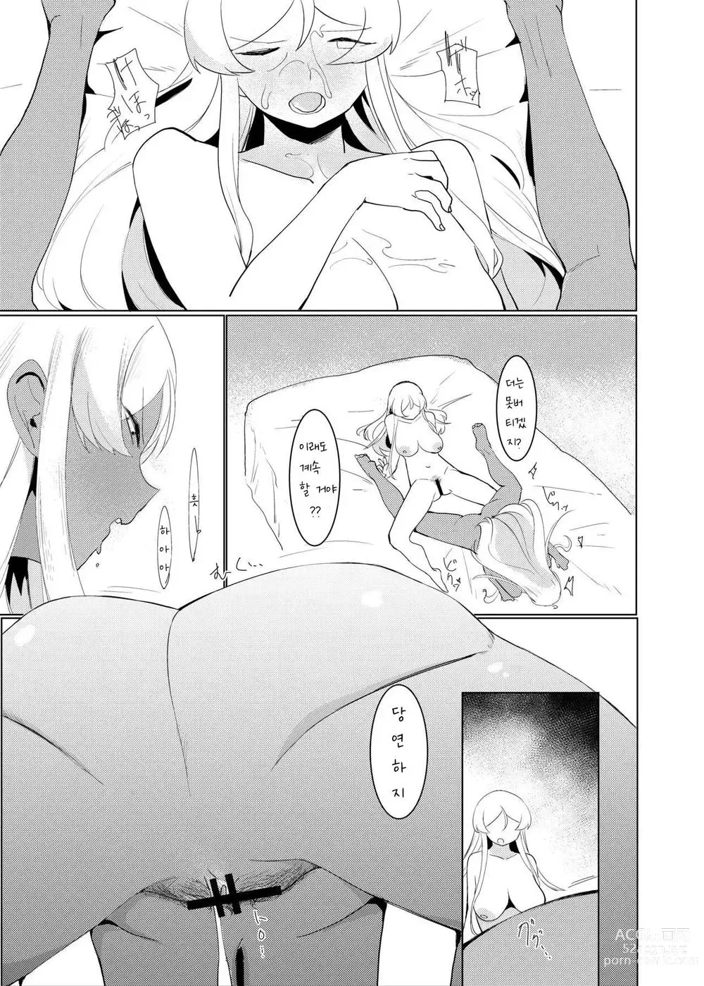 Page 224 of doujinshi Hatashi Ai