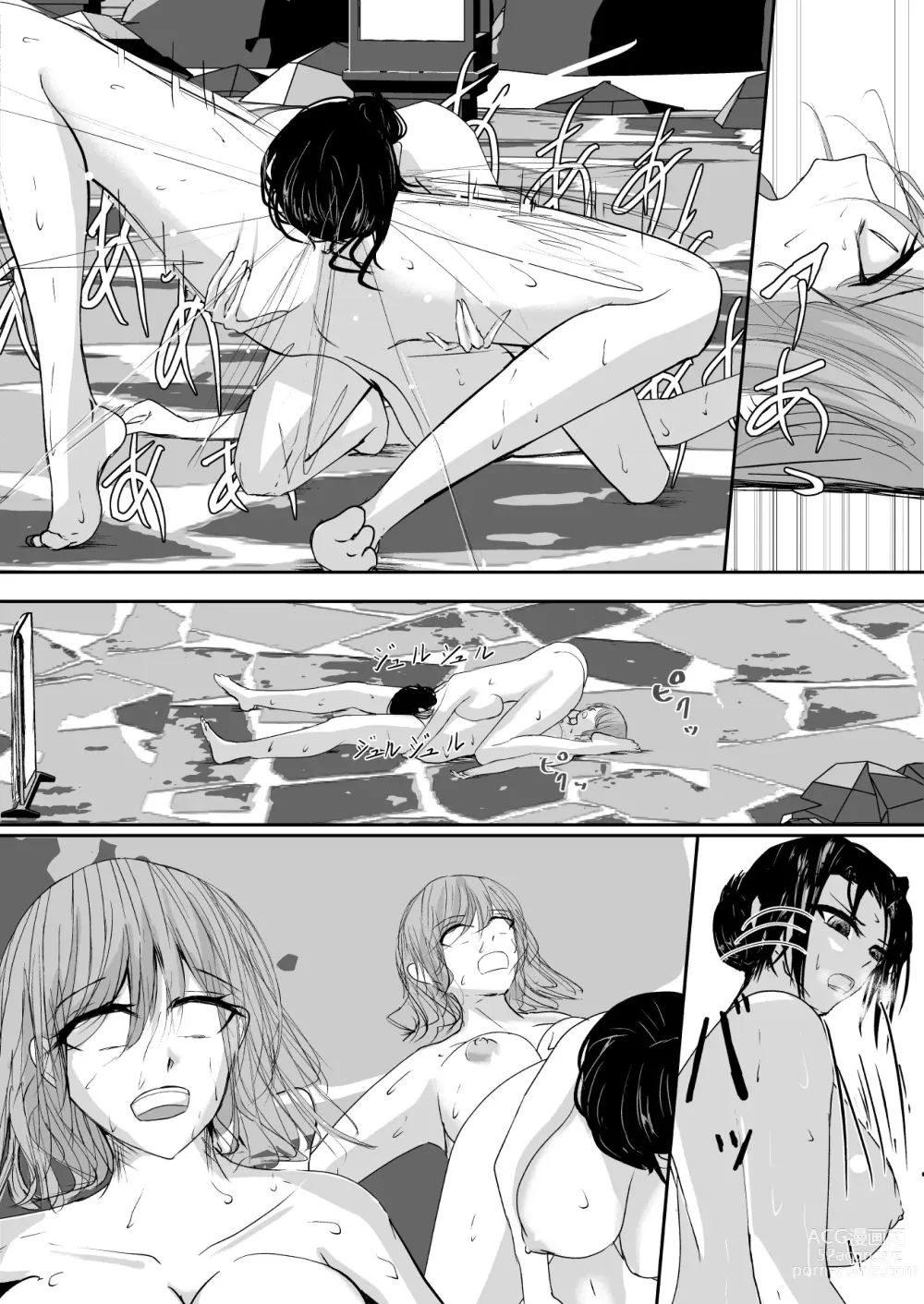 Page 240 of doujinshi Hatashi Ai