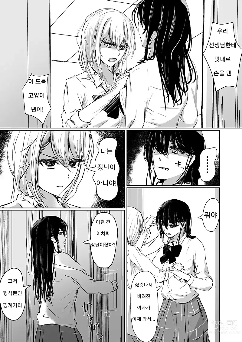 Page 4 of doujinshi Hatashi Ai