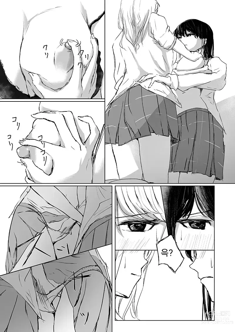 Page 7 of doujinshi Hatashi Ai