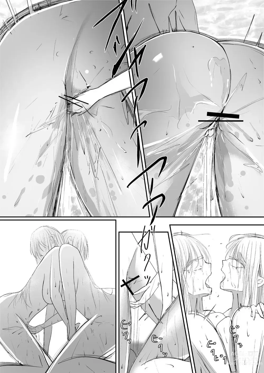 Page 71 of doujinshi Hatashi Ai