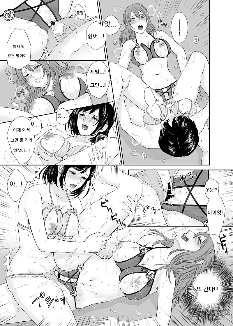 Page 86 of doujinshi Hatashi Ai