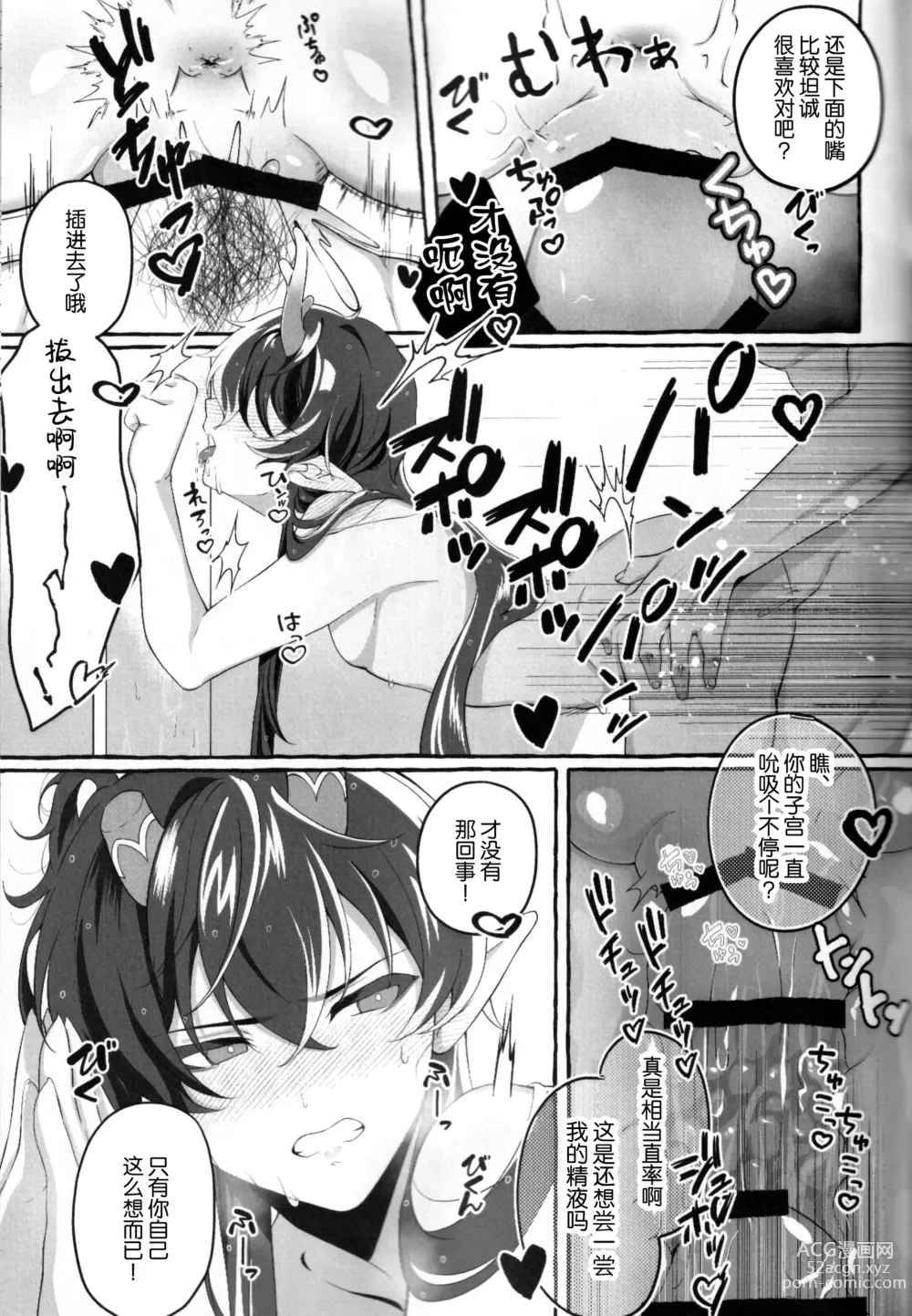 Page 39 of doujinshi たそがれにしずむ