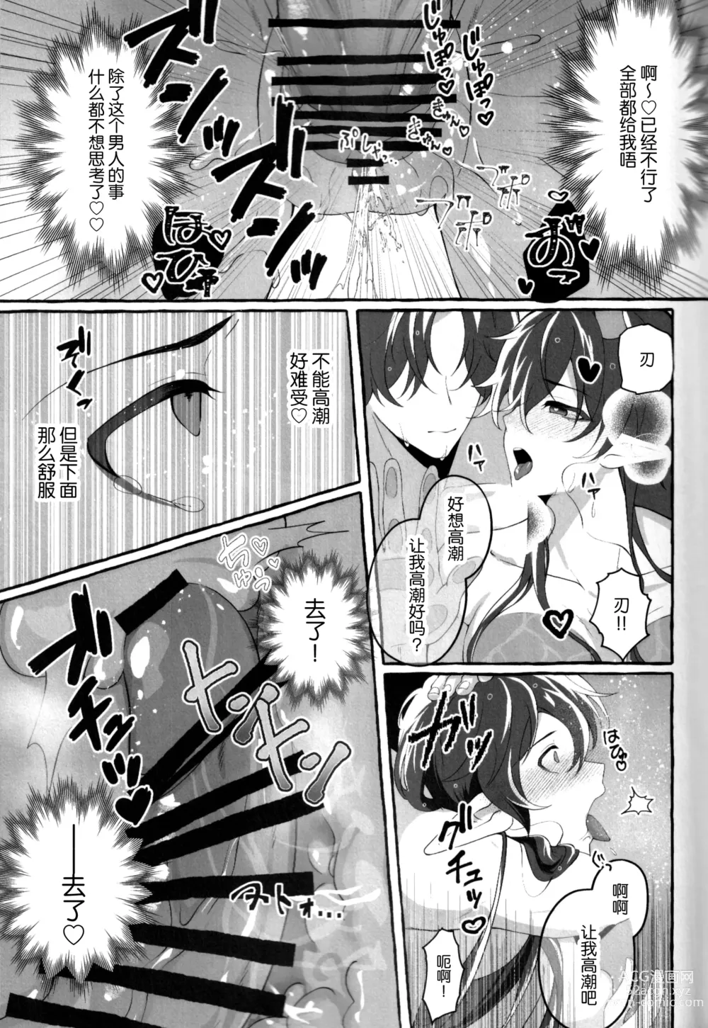 Page 41 of doujinshi たそがれにしずむ