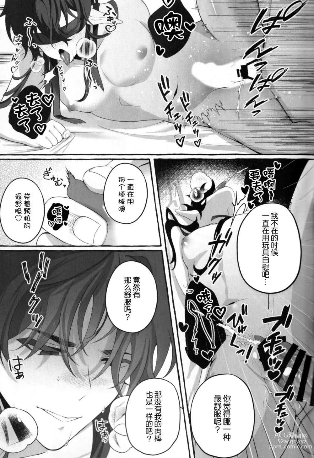 Page 45 of doujinshi たそがれにしずむ