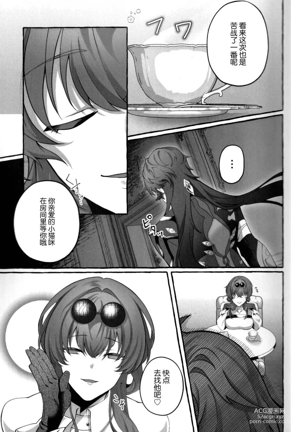 Page 7 of doujinshi たそがれにしずむ