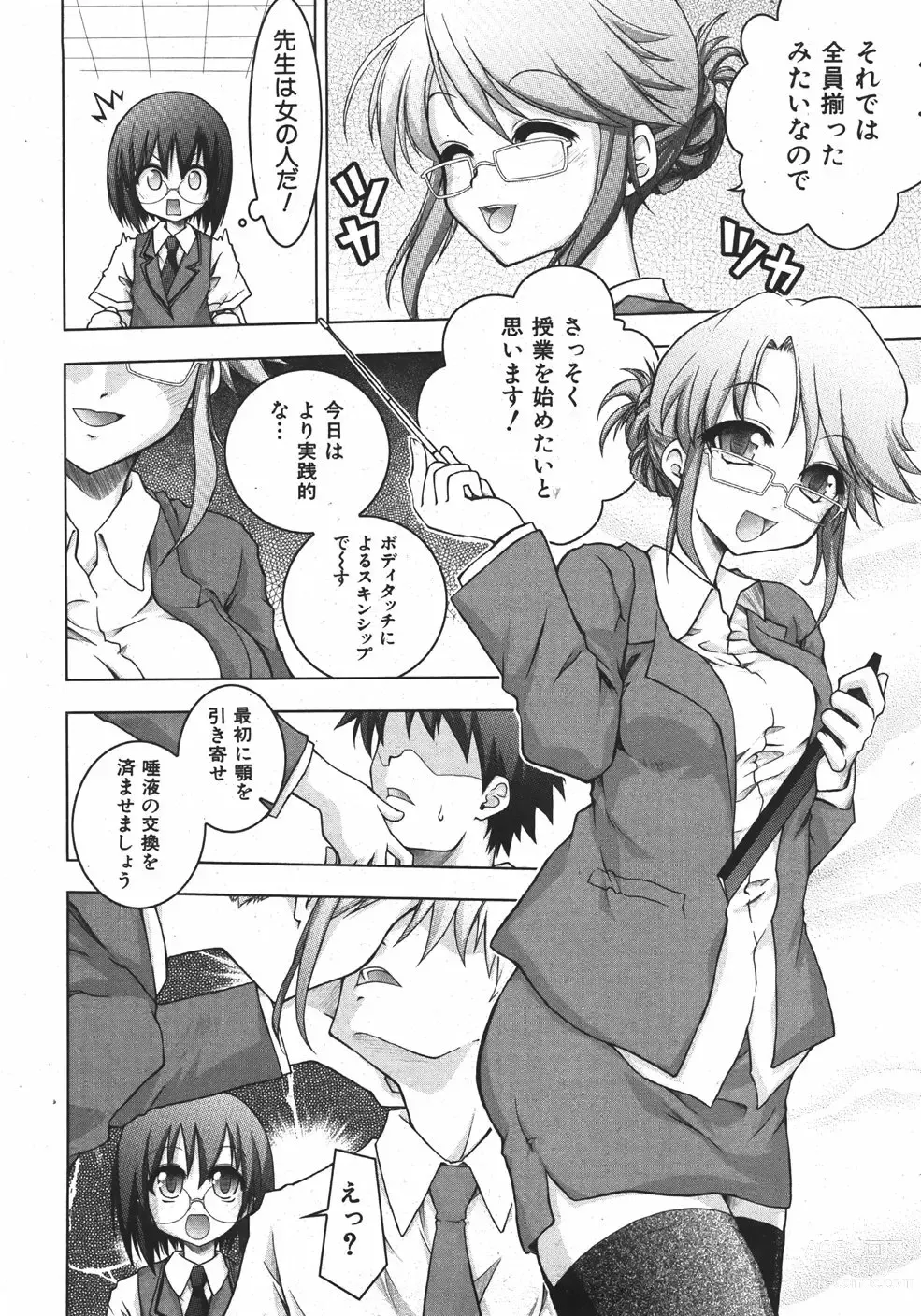 Page 2 of manga 未単行本化作品 四篇