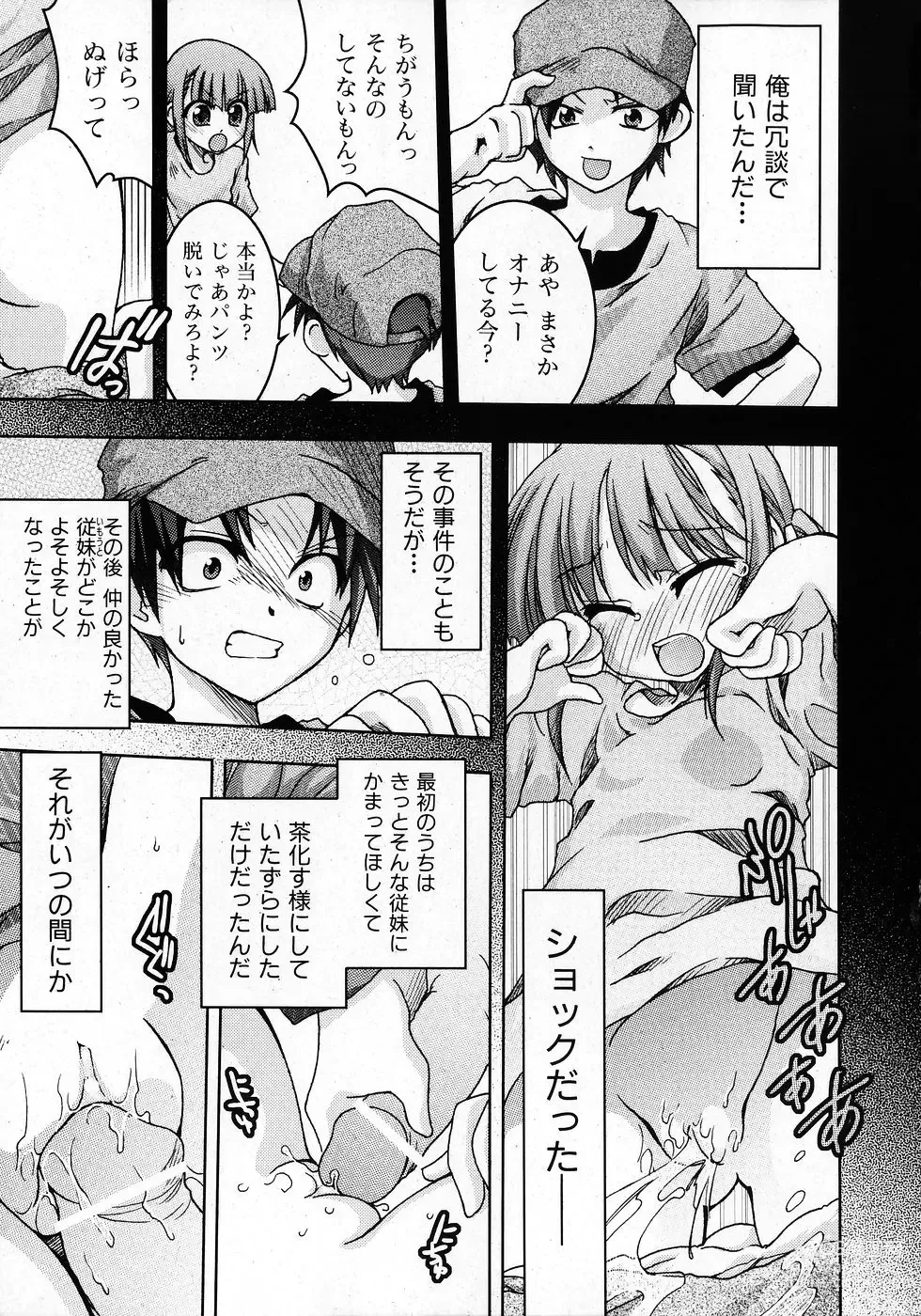 Page 47 of manga 未単行本化作品 四篇