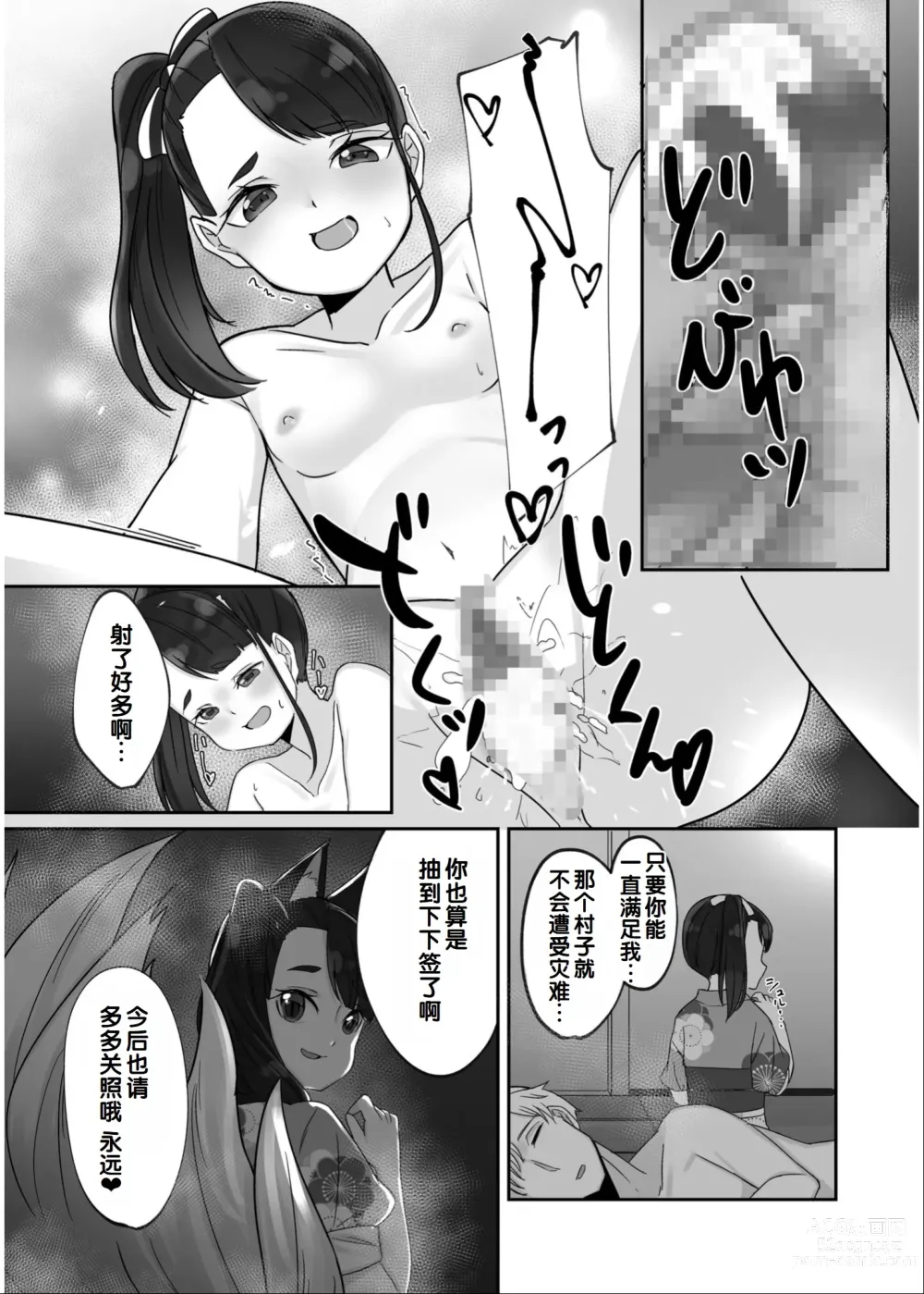 Page 182 of manga Irodori Midori ~Eien ni Iroasenu Furou no Otome~ 2