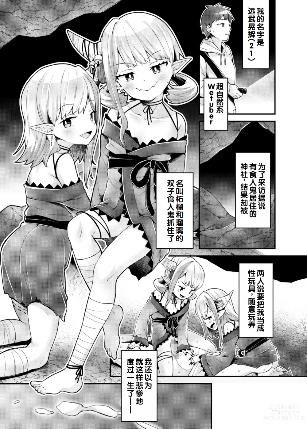 Page 3 of manga Irodori Midori ~Eien ni Iroasenu Furou no Otome~ 2