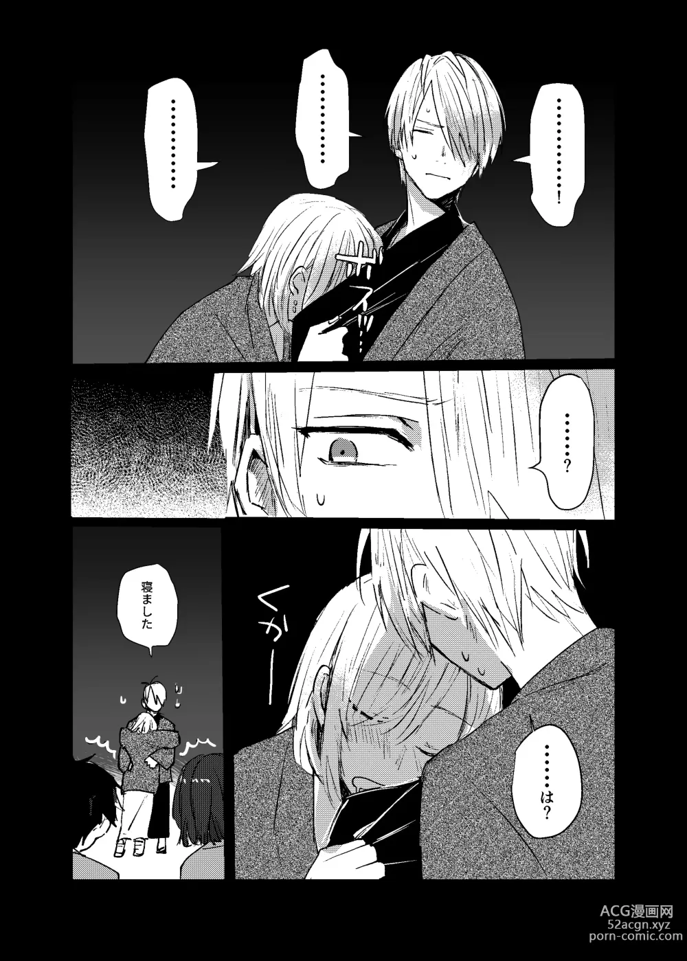 Page 36 of doujinshi [Dec (Mii) Sukoshi dake Ijiwaruna Kare to tanoshi koi (Bungou to Alchemist) [Digital]