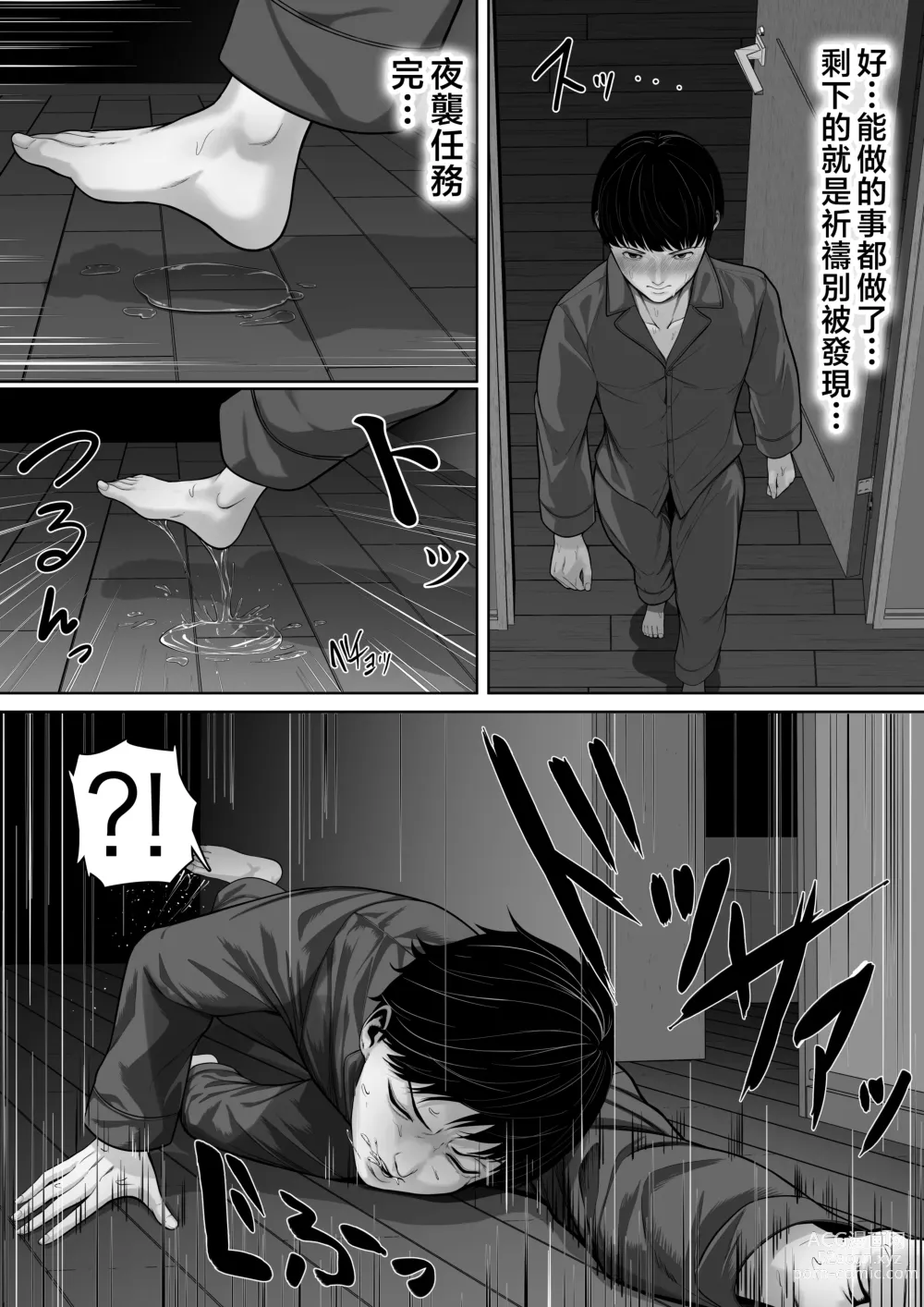 Page 28 of doujinshi Okaa-san ni Chuu Shinasai