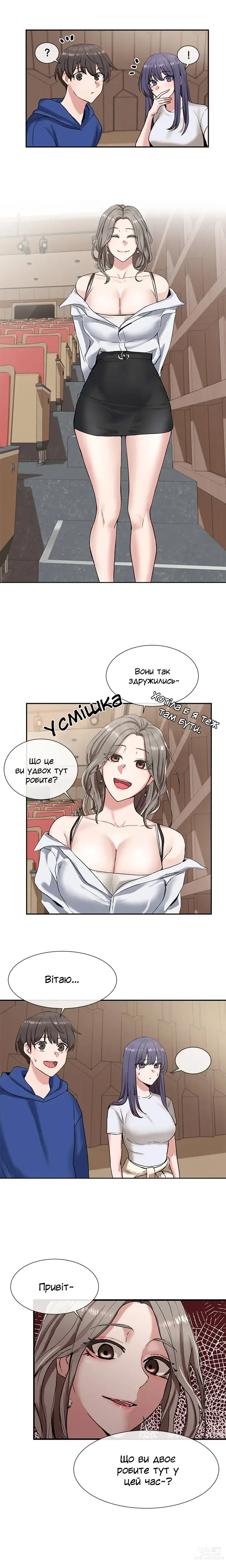 Page 10 of manga Театральний клуб 9 [Ukrainian][Волинський вісник