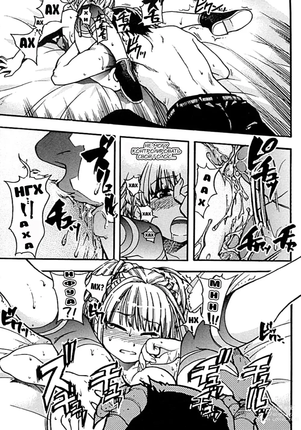 Page 114 of manga Shining Musume. 2. Second Paradise (decensored)