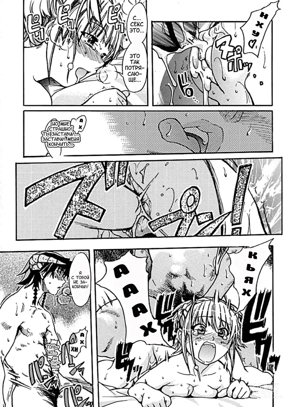 Page 140 of manga Shining Musume. 2. Second Paradise (decensored)