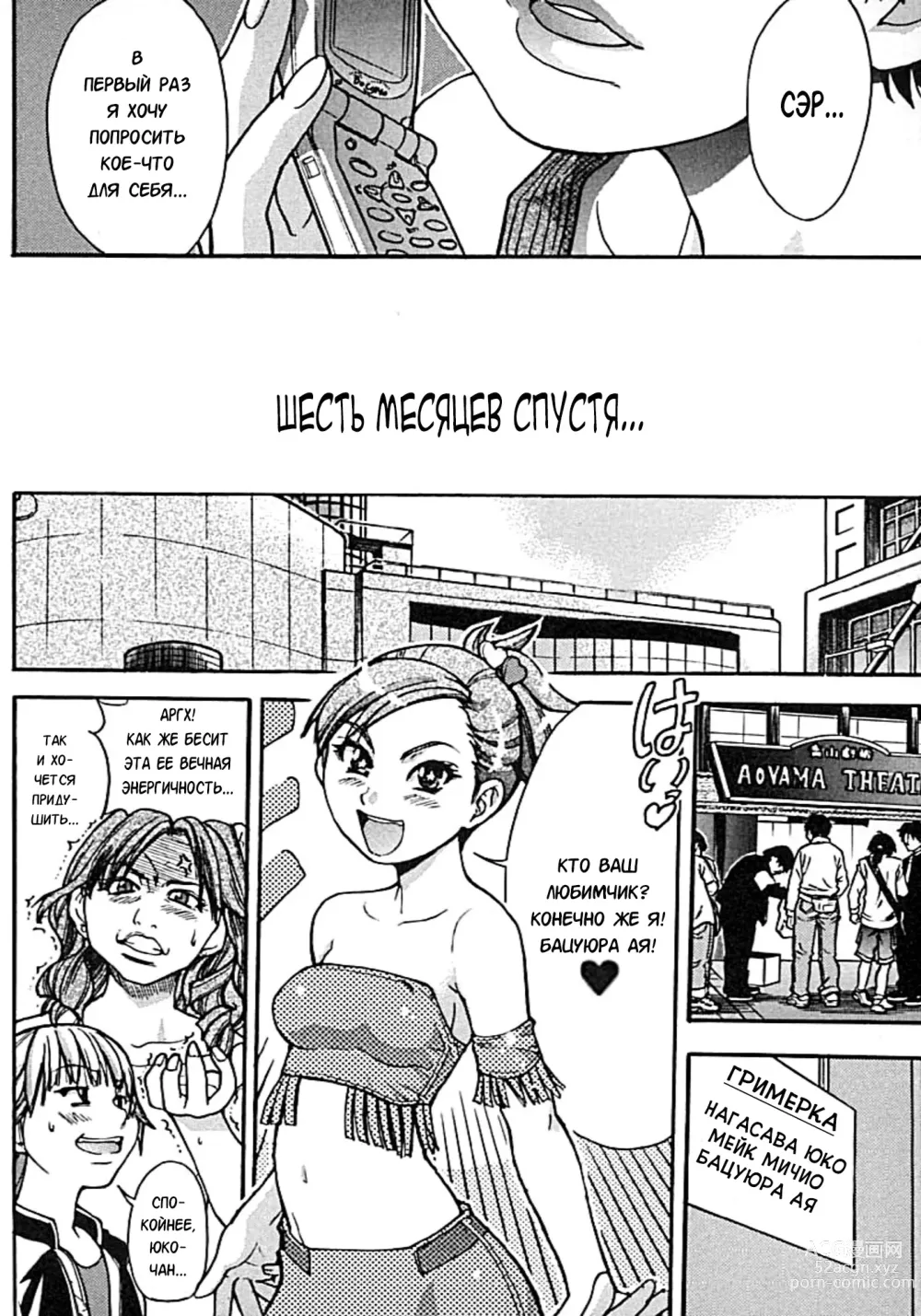 Page 199 of manga Shining Musume. 2. Second Paradise (decensored)