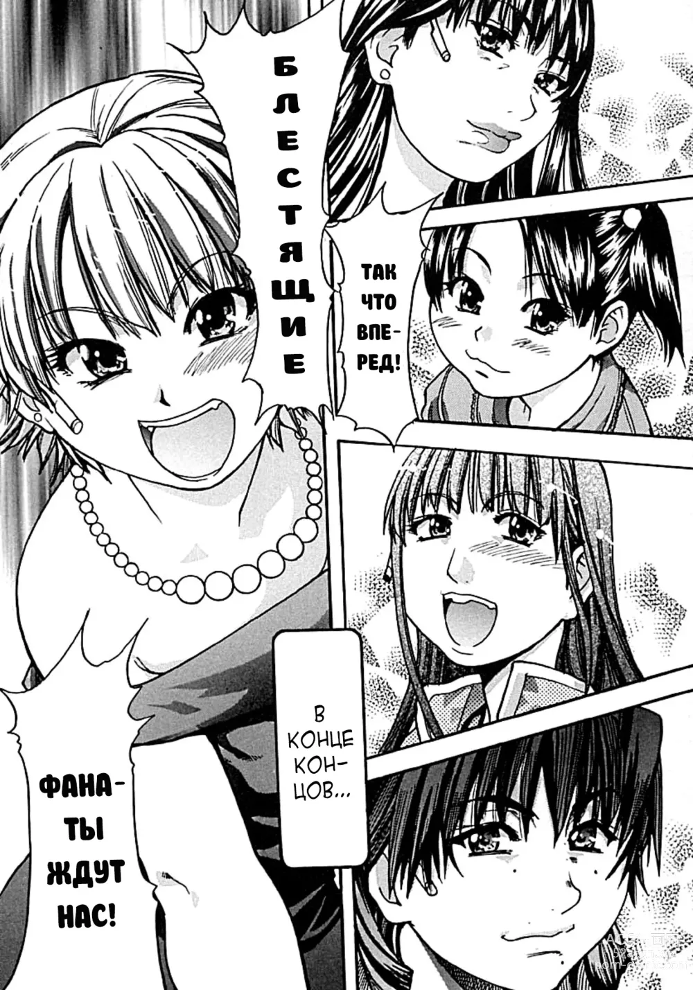 Page 204 of manga Shining Musume. 2. Second Paradise (decensored)