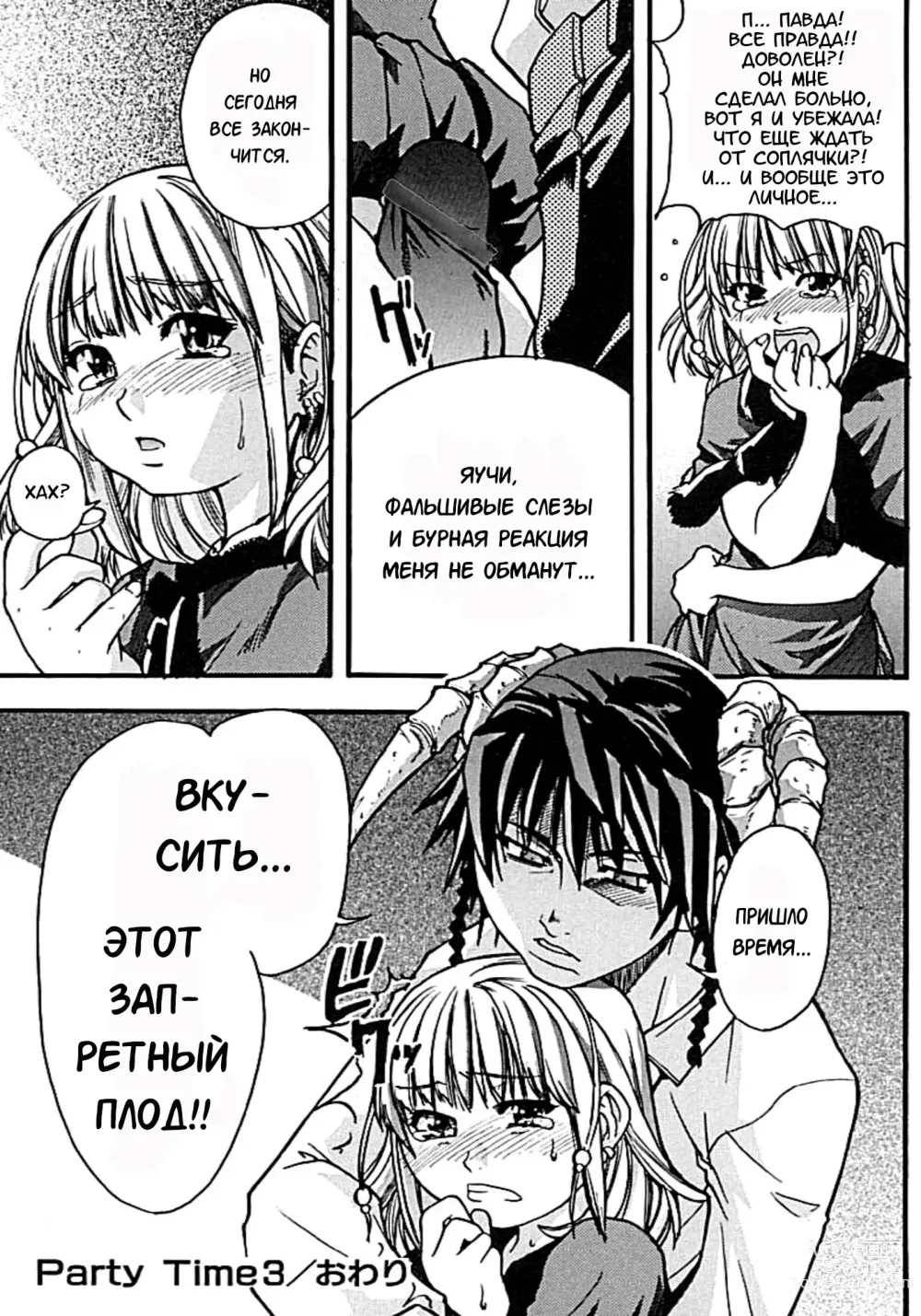 Page 95 of manga Shining Musume. 2. Second Paradise (decensored)