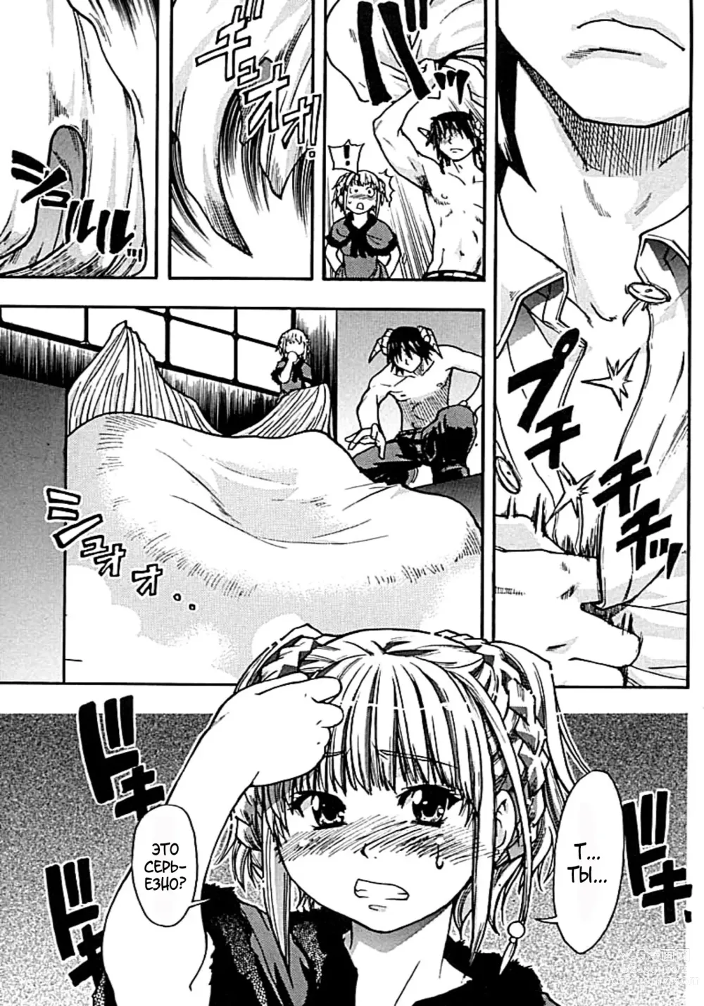 Page 100 of manga Shining Musume. 2. Second Paradise (decensored)