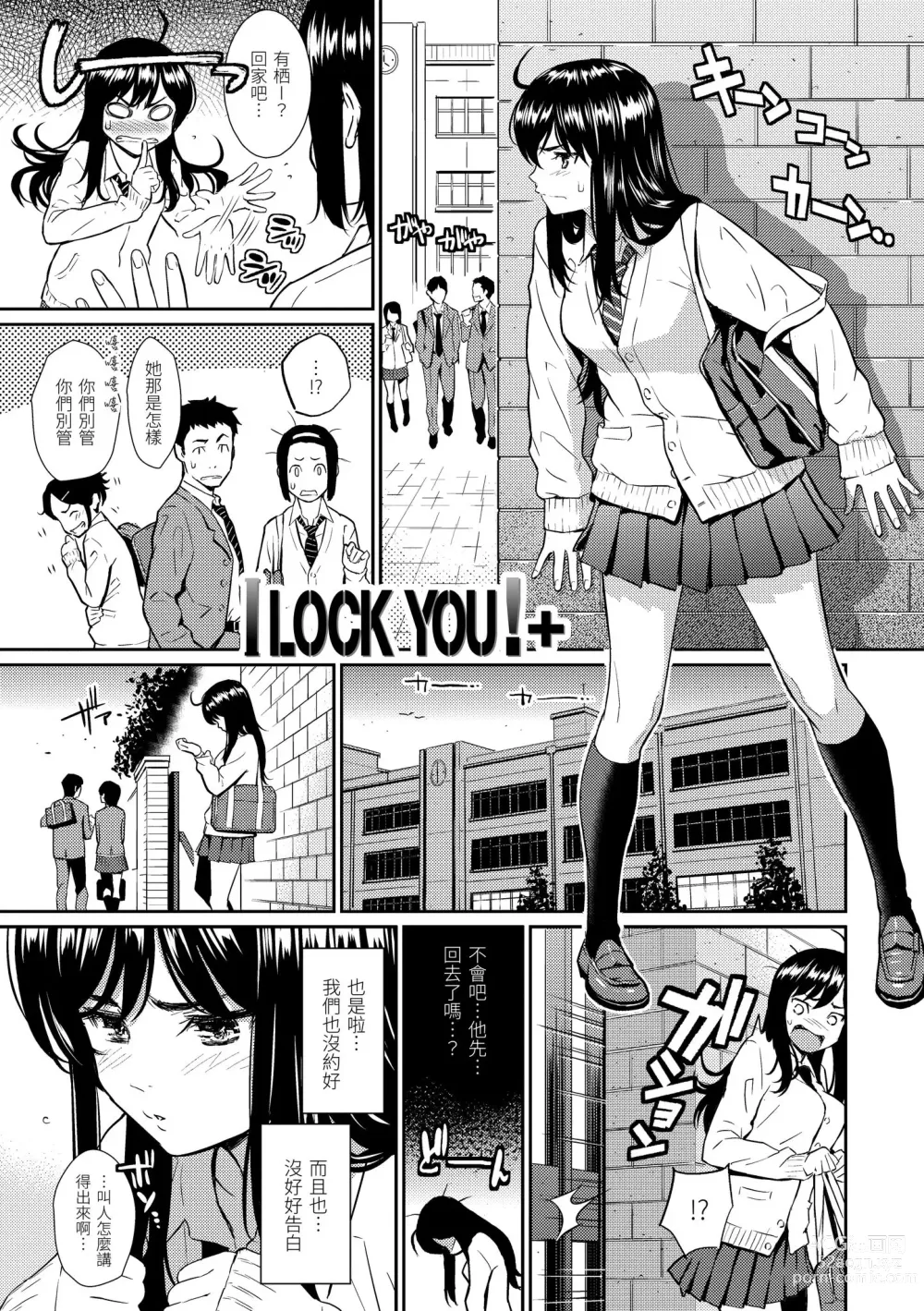 Page 33 of manga 戀愛樣本 (decensored)