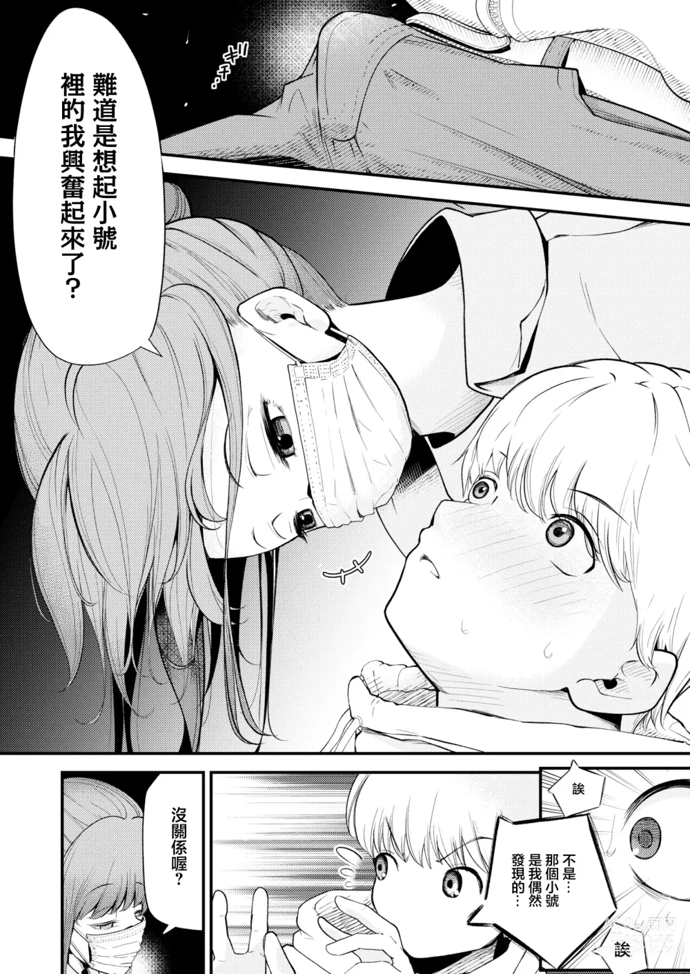 Page 10 of manga 牙科助手醬是福利姬