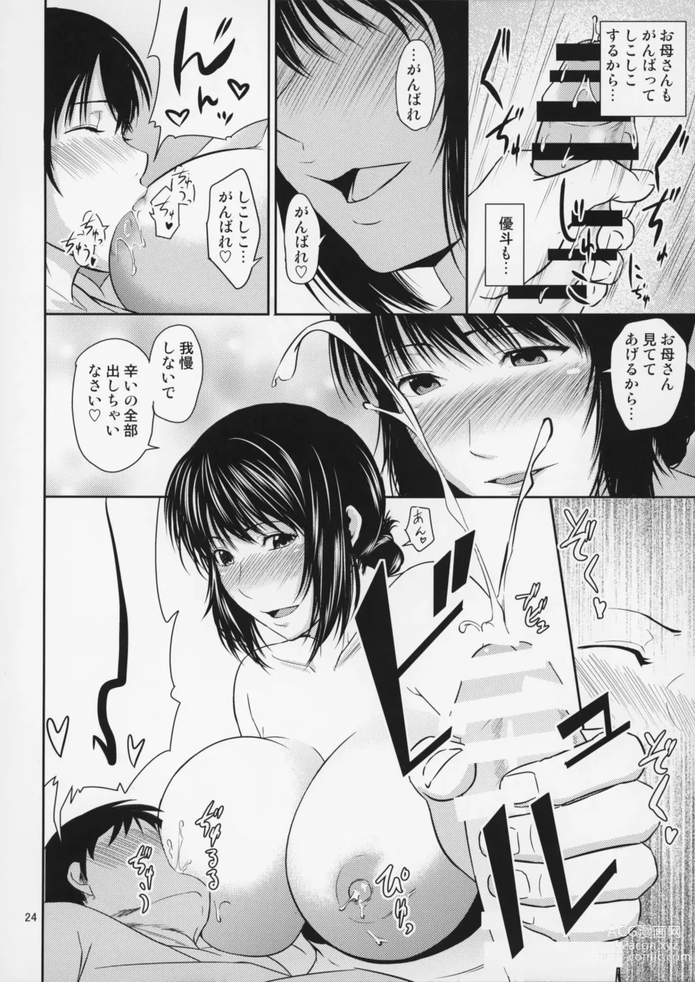 Page 25 of doujinshi Boketsu o Horu 16