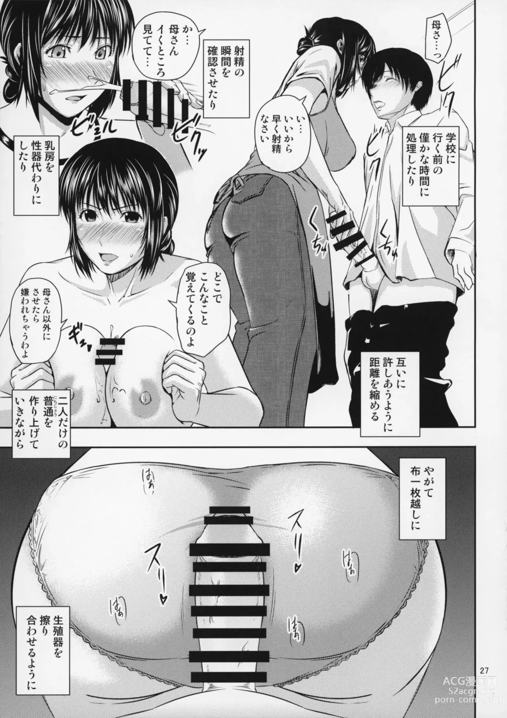 Page 28 of doujinshi Boketsu o Horu 16